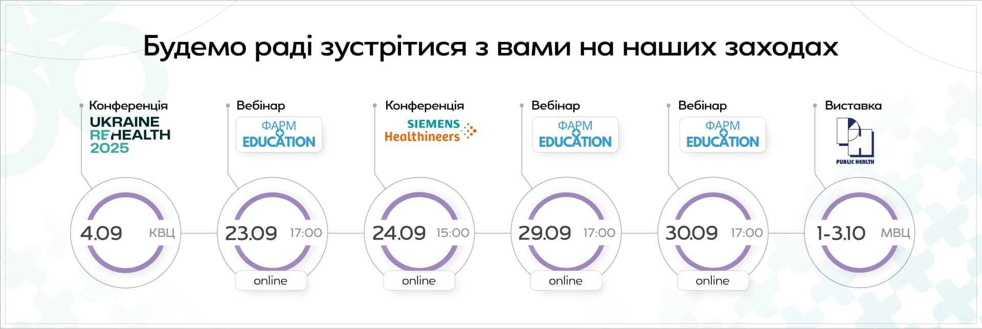 Банер